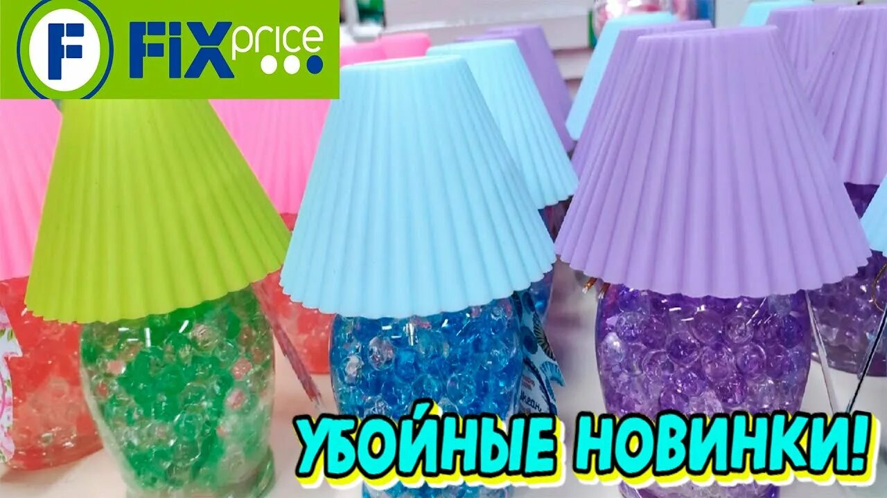 Фикс прайс обзор новинок июля. Фикс прайс 2025. сумки фикс прайс 2025. прикольные вещи в фикс прайс. ваза фикс прайс.