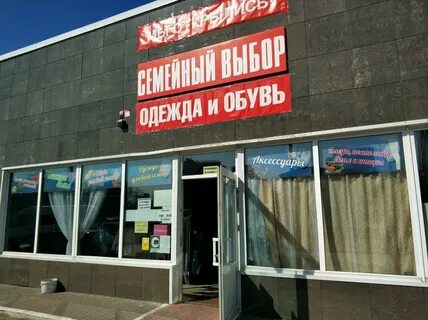 Подбор гомель