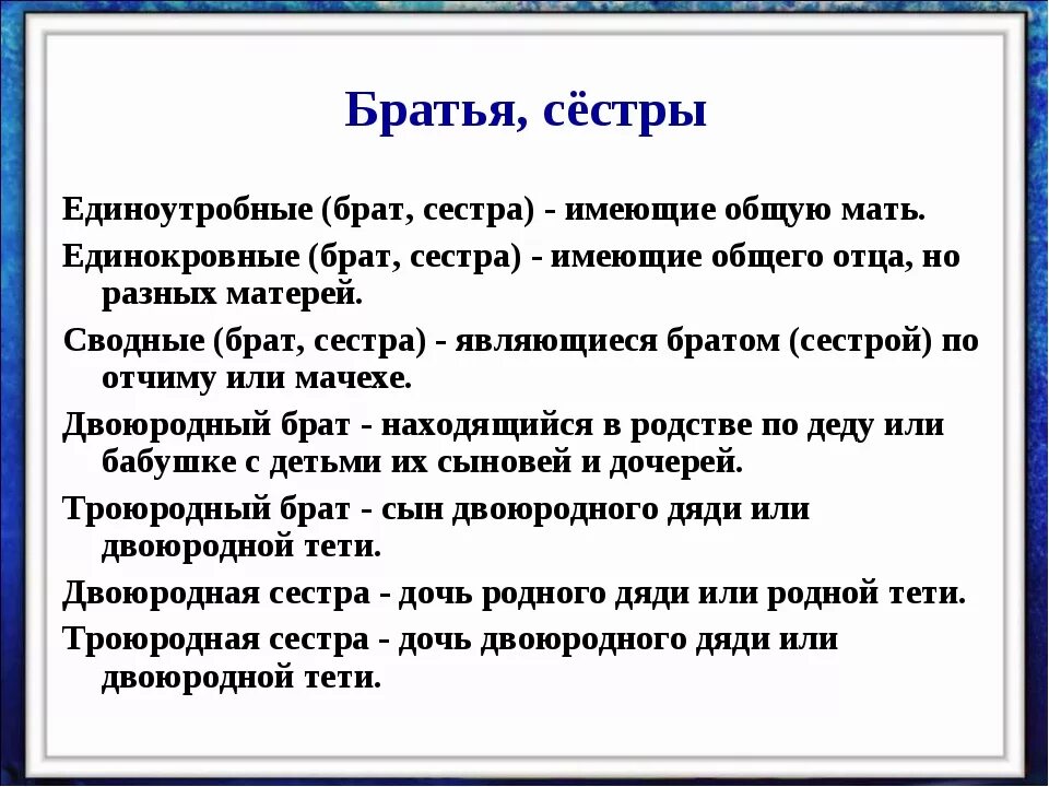 Братец какие слова