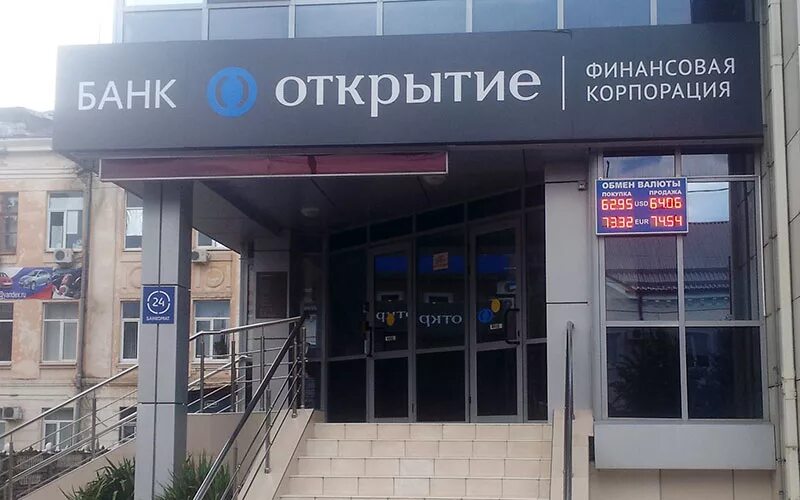 Банк фк открытие. Финансовый банк открытие. Фк открытие. Открытие логотип. Финансовый банк открытие.