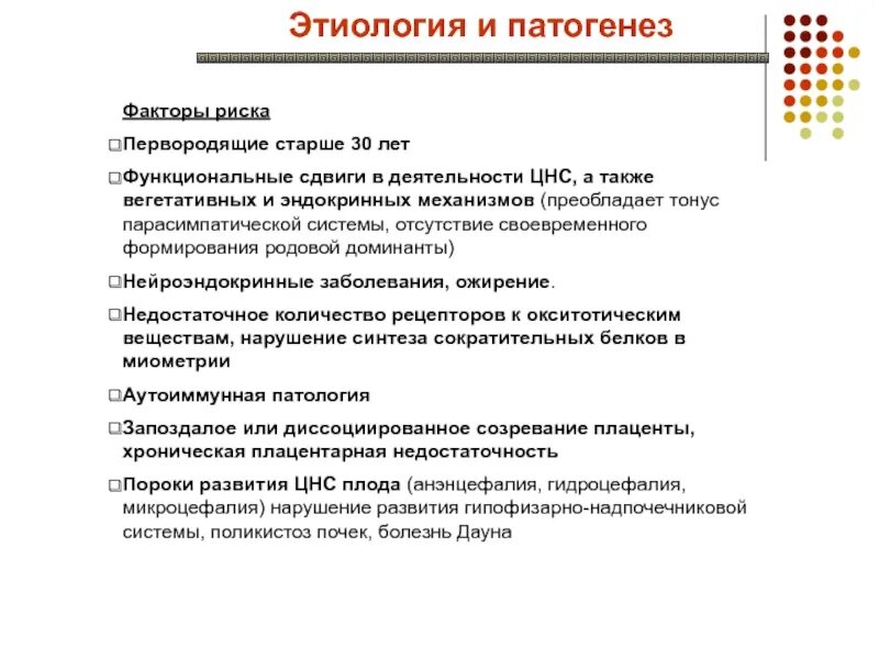 Этиология и патогенез дцп. Этиопатогенез дцп. Этиология и патогенез дцп. Патогенез пареза. Патогенез гемипареза.