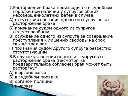 Осуждение ранее судом одного из супругов