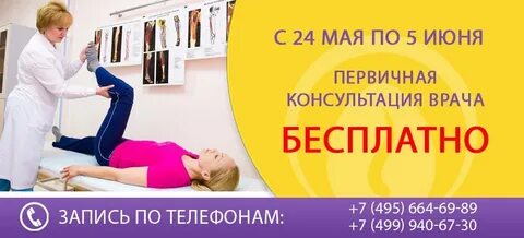 Бубновский центр отрицательные отзывы