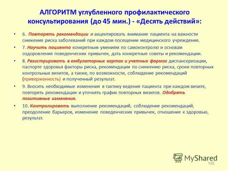 Определение группы здоровья диспансеризация. Диспансеризация населения алгоритм. Алгоритм установления групп здоровья по результатам диспансеризации. Схема первого этапа диспансеризации. Проведение профилактических осмотров алгоритм.