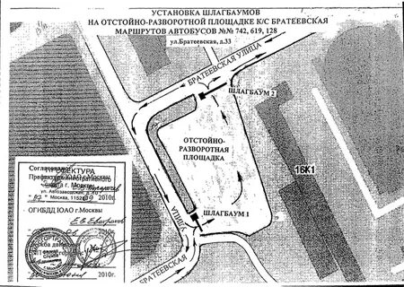 Отстойно разворотная площадка