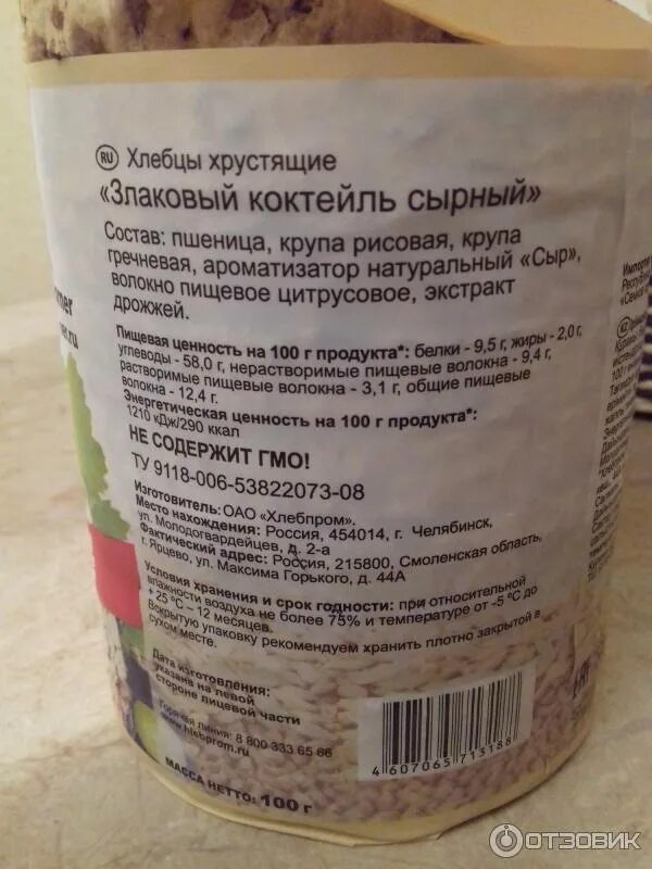 Состав хлебцев ржаных. Доктор корнер хлебцы состав. хлебцы dr korner пшеничные. слайсы dr.korner состав. слайсы доктор корнер состав.