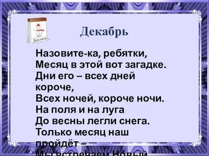 Загадка дня 2 сентября