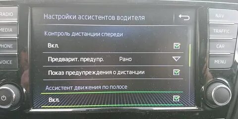 Магнитола контроль