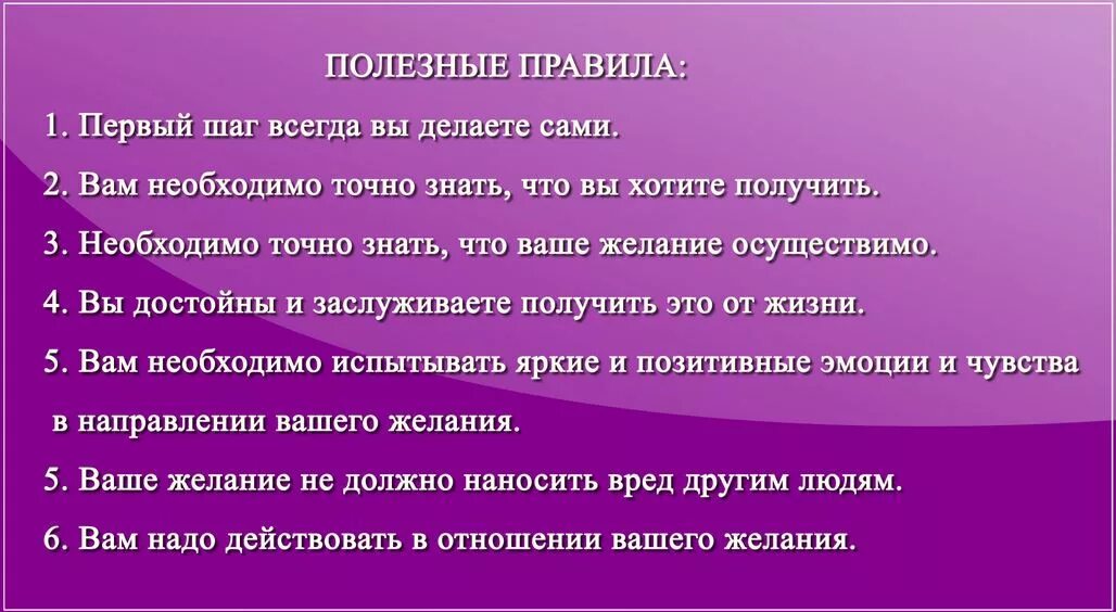 Как формулировать желания примеры. Как правильно сформулировать желание Вселенной. Формулировка желаний. Пример написания желаний.