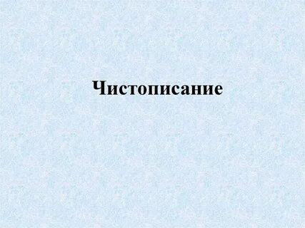 Службові частини мови