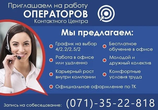 Подработка днр