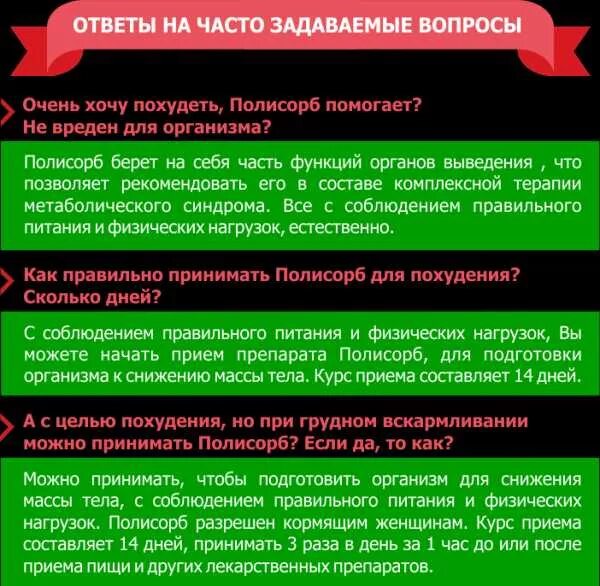 Полисорб через сколько можно есть. Через сколько после еды пить полисорб. полисорб как часто можно принимать. через сколько времени можно пить таблетки после полисорба. через сколько после полисорба можно пить таблетки.