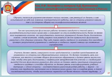 Лесгафт физическая культура