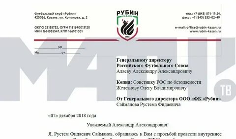 Документы фк