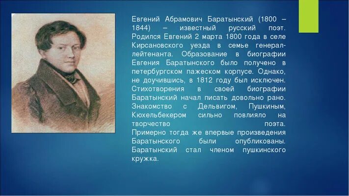 Краткое содержание е