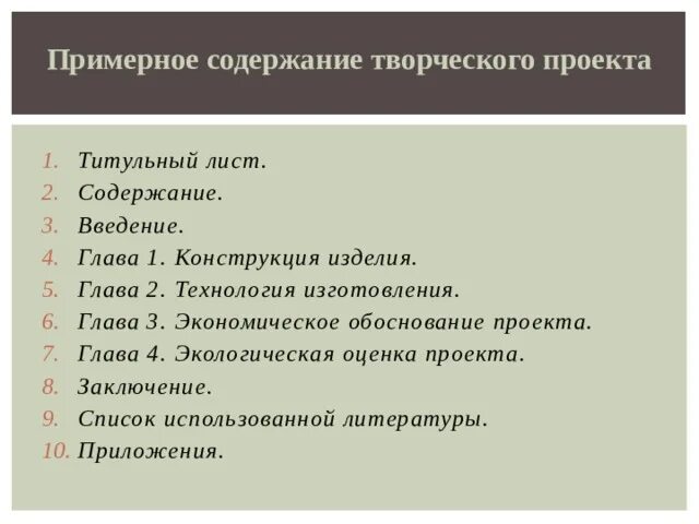 Как написать первую главу проекта Как делать оглавление Блог Трошина