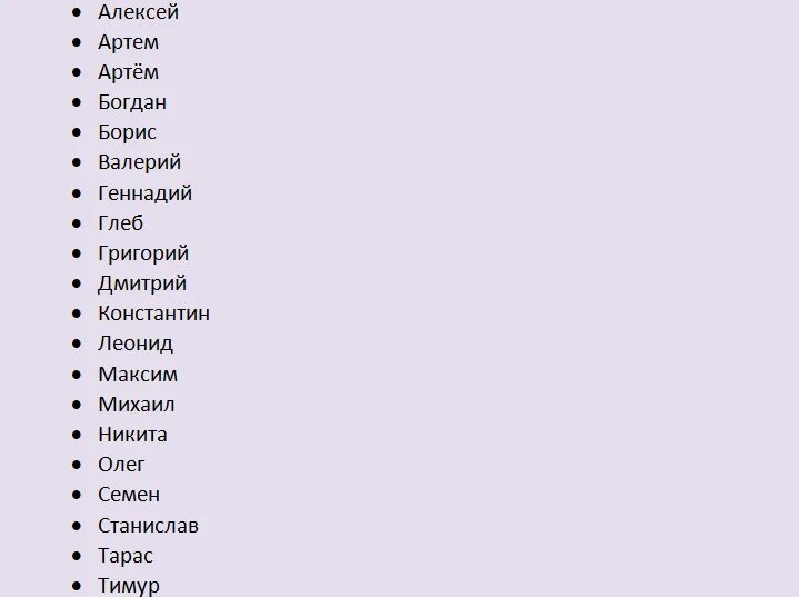 Имена для мальчиков 7 января. Имена для мальчиков с отчеством Сергеевич. Имена для мальчиков. Красивые имена для мальчиков. Имя мальчика Сергеевича.