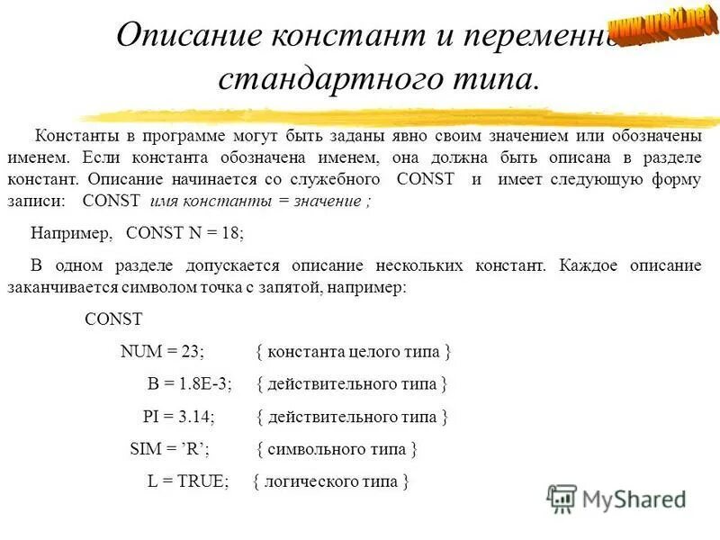 стандартные переменные