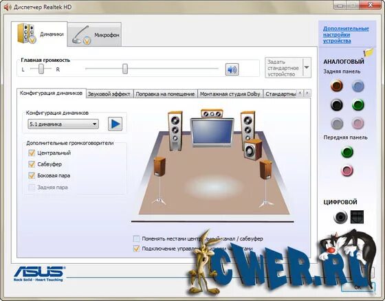 Realtek drivers 2.82. Кодек Realtek alc880. Звуковая карта реалтек. Звуковая карта Realtek High Definition Audio. Реалтек alc662.