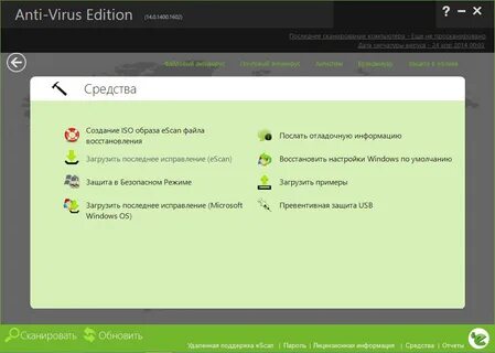 Антивирус в безопасном режиме
