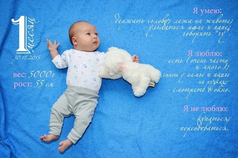 Поздравление с 1 месяцем. Сыну на месяц жизни. Сыну на месяц жизни. Открытки с новорожденным 1 месяц. Один месяц мальчику поздравления.