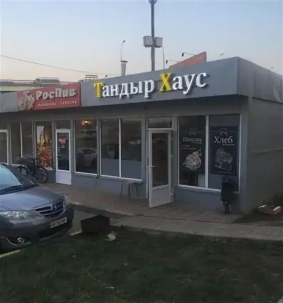 Тандыр house. Тандыр хаус вывески. Тандыр в помещении. Тандыр хаус логотип. Тандыр хаус всеволожск.