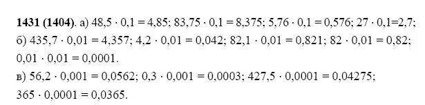 Математика 5 класс виленкин номер 1431