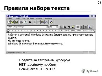 Программа для набора текста голосом