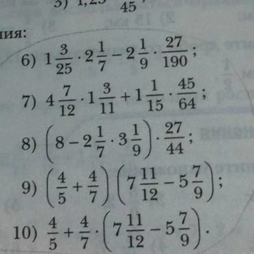 45 3 5 решение. Полное решение. -45:(-5) Решение полностью. 20+(-15) Подробное решение.