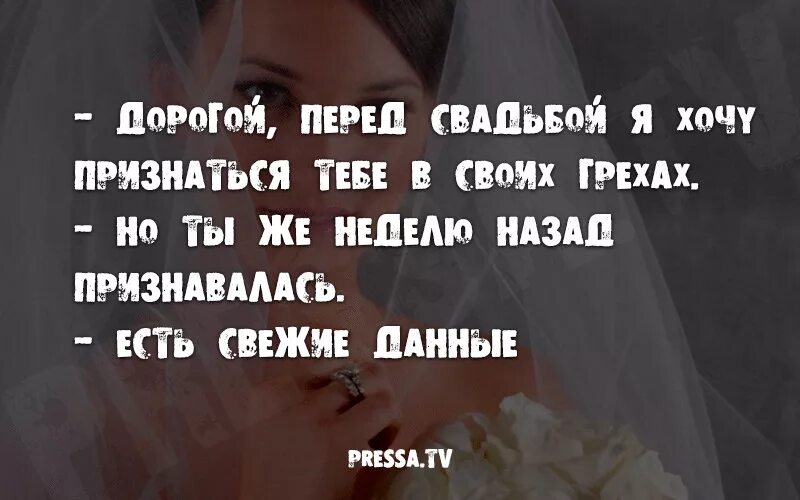 Цитаты про свадьбу. Высказывания о женитьбе. Цитаты про женитьбу. Смешные высказывания о браке.