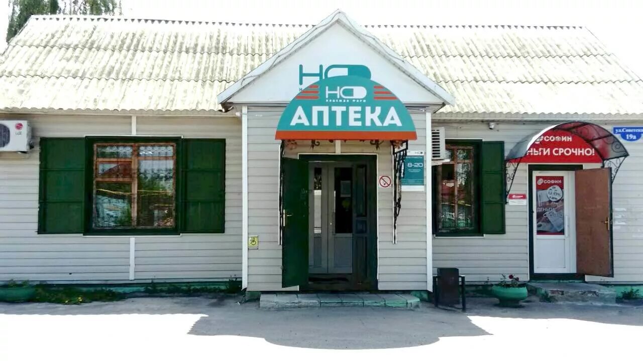 Советская 103 тамбов. Круглосуточная аптека тамбов. Аптека тамбов круглосуточно. Аптека плюс тамбов. Аптека на московской 57 в тамбове.
