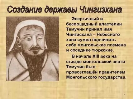Сыновья чингисхана имена