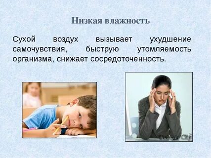 В сухом воздухе стоит запах