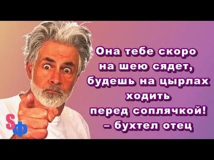 Сели на шею что делать