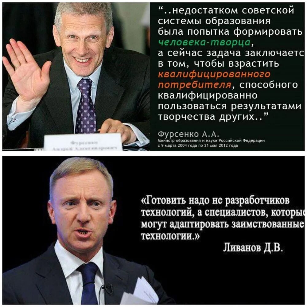 Разрушить образование