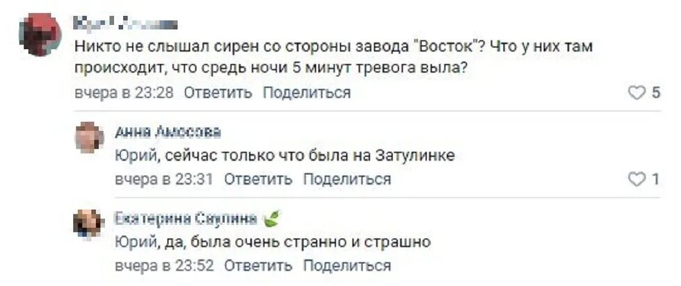 Сирена в Новосибирске. Завоют сирены в Челябинске. Почему сирена в краснодаре