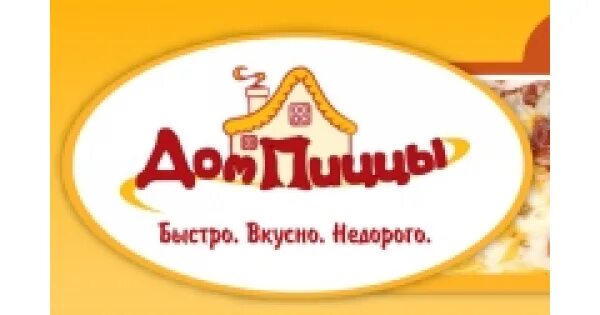 Дом пиццы ул ленина 5. Дом пиццы купавна. дом пицца калининская.