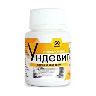 Ундевит инструкция отзывы