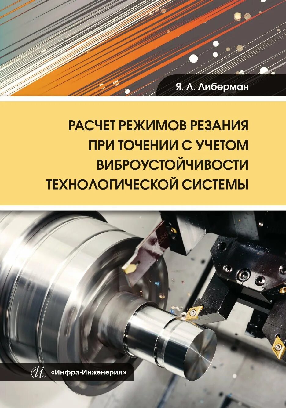 Расчет режимов точения. Расчет режимов резания при точении. cam система резания. линейка для вычисления режимов резания. прибор для вычисления режимов резания.