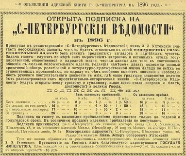 Газета санкт петербургские ведомости