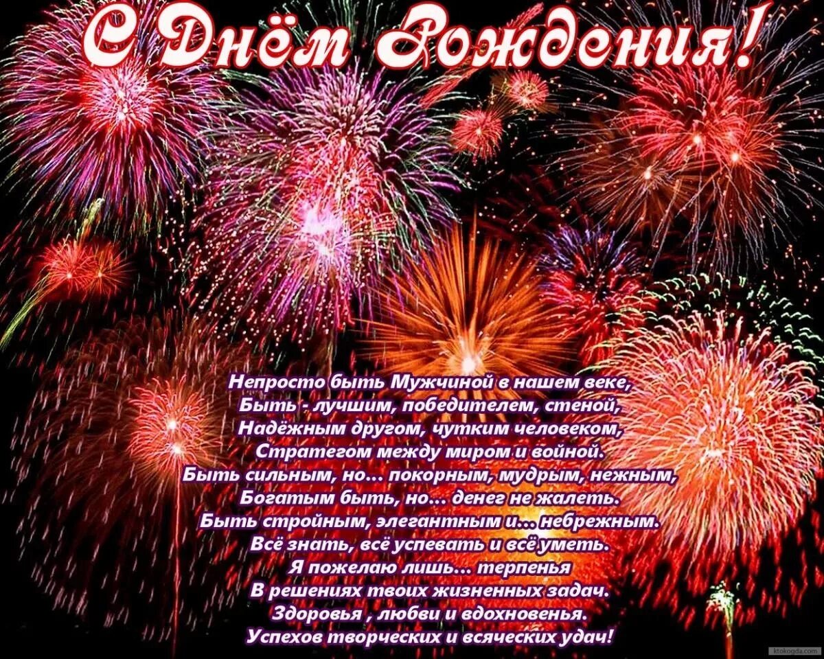 Простое поздравление друга. Поздравления с днём рождения мужчине. Поздравления с днём рождения другу. Поздравления с днём рождения мужчине открытки. Поздравления с днём рождения мужу.