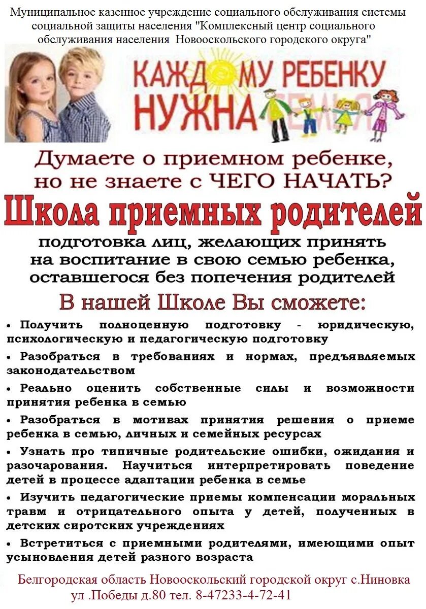 школа приемных родителей отзывы. школа приемных родителей отзывы. школа приемных родителей отзывы. школа приемного родителя. ответы на вопросы в школе приемных родителей.