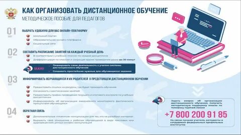 Учеба 2020
