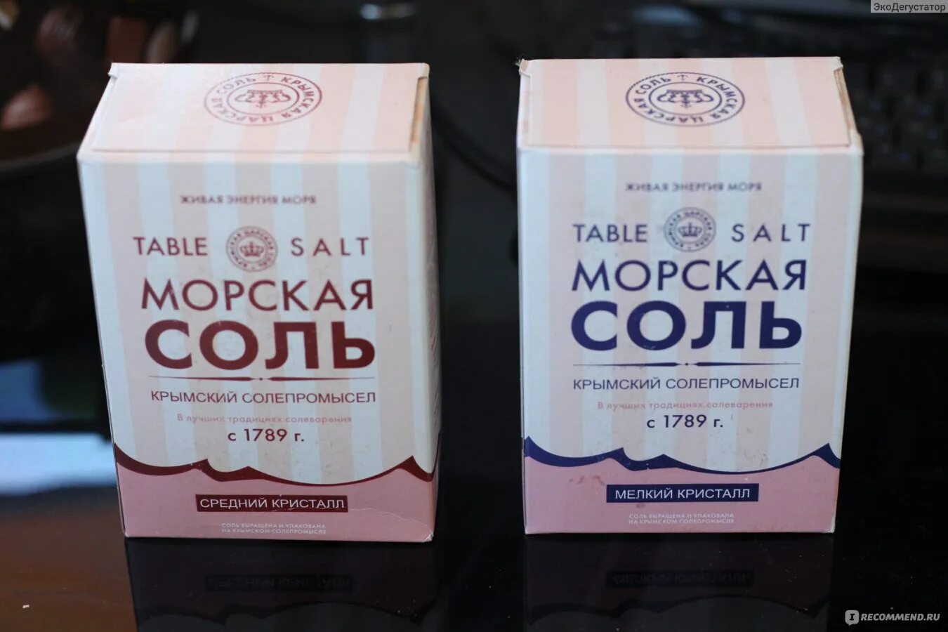 Какую соль продают в магазине. Крымская соль. Крымская соль розовая пищевая. Крымская розовая соль. Продает соль.