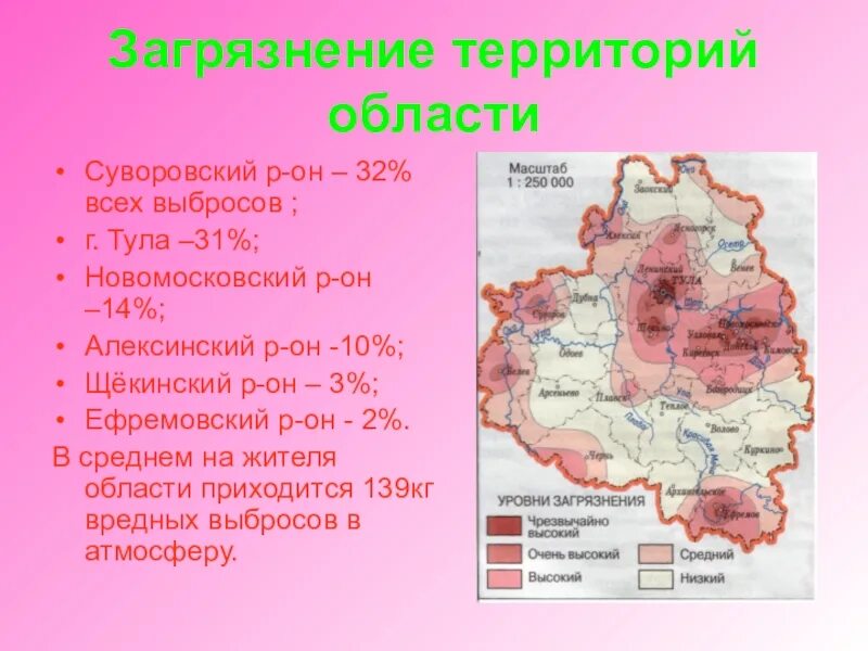 Статус тульской области. Карта экологии Тульской области. Экологическая карта Тульской области по районам. Карта экологии Тулы. Карта загрязнения Тульской области.