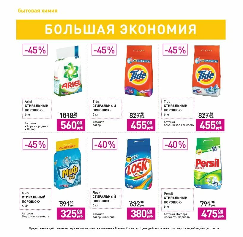 В https://vk.com/antikbutik63 Стартует акция - Скидки к 8 марта!!! С 27 февраля 