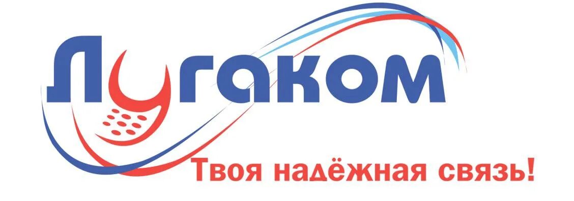 Лугаком оператор связи. Лугаком. связь лугаком. симка лугаком. иконки мобильных операторов лугаком.