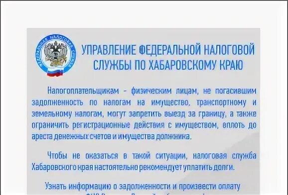 Муниципальные службы хабаровск