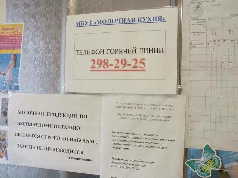 Молочная кухня для беременных кому положено. Документы для получения питания на молочной кухне. документы для получения молочной кухни. молочная кухня для детей инвалидов. молочная кухня в детской поликлинике.