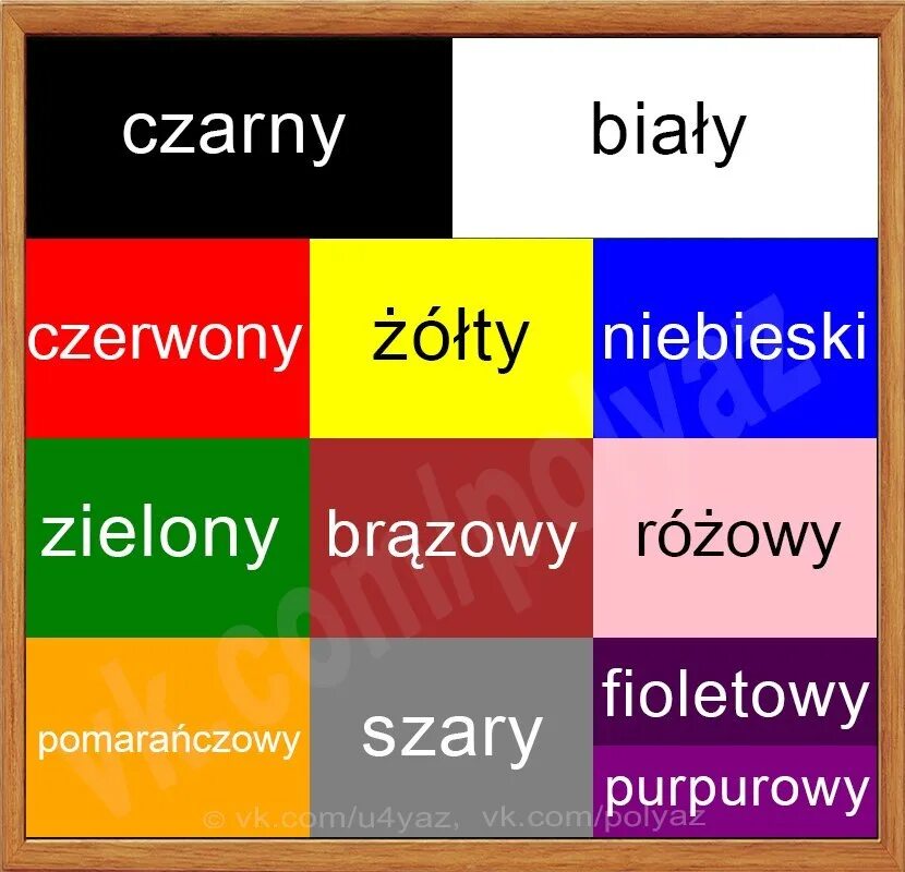 Польский язык похож. Цвета на польском. Название цветов на польском языке. Название цвета на польском. Цвета по польски с переводом.